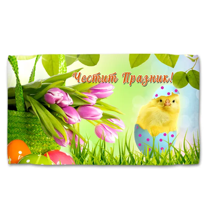 Хавлиена кърпа с Великденски мотиви - 5094 - 2888 - Хавлиена кърпа с Великденски мотиви - 5094 - 2888