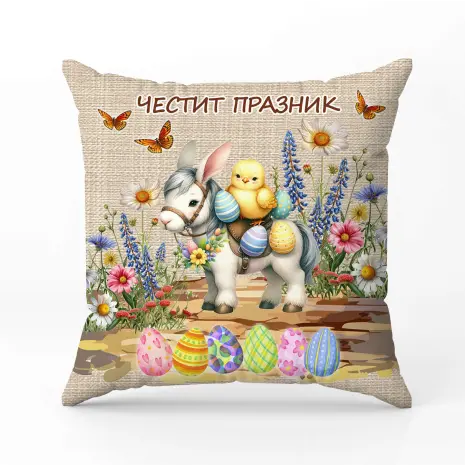 Декоративна възглавница - Великденски мотиви - 4071 - Декоративна възглавница - Великденски мотиви - 4071