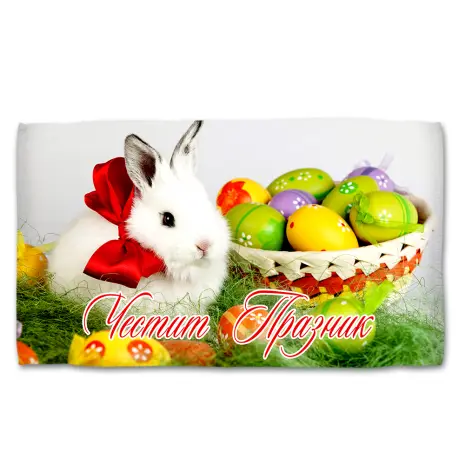Хавлиена кърпа с Великденски мотиви - 5089 - Хавлиена кърпа с Великденски мотиви - 5089