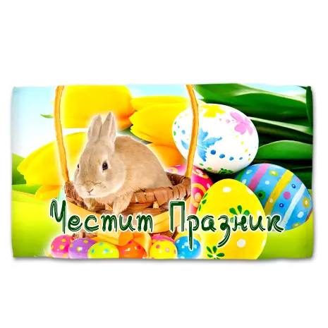 Хавлиена кърпа с Великденски мотиви - 5090 - Хавлиена кърпа с Великденски мотиви - 5090