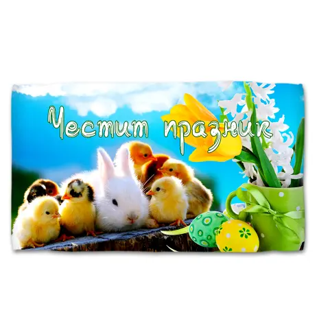 Хавлиена кърпа с Великденски мотиви - 5091 - Хавлиена кърпа с Великденски мотиви - 5091