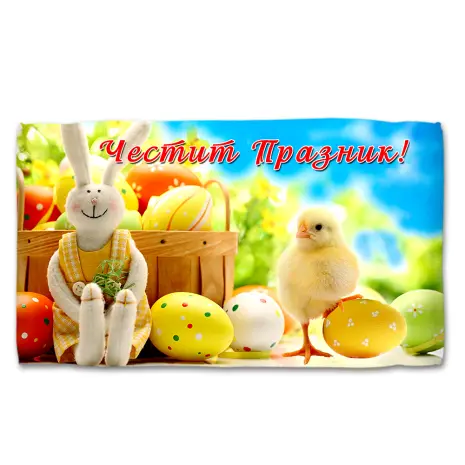 Хавлиена кърпа с Великденски мотиви - 5096 - Хавлиена кърпа с Великденски мотиви - 5096