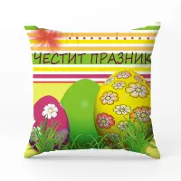 Декоративна възглавница - Великденски мотиви - 5067 - Декоративна възглавница - Великденски мотиви - 5067