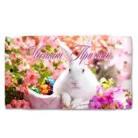 Хавлиена кърпа с Великденски мотиви - 5088 - Хавлиена кърпа с Великденски мотиви - 5088