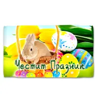 Хавлиена кърпа с Великденски мотиви - 5090 - Хавлиена кърпа с Великденски мотиви - 5090