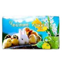 Хавлиена кърпа с Великденски мотиви - 5091 - Хавлиена кърпа с Великденски мотиви - 5091