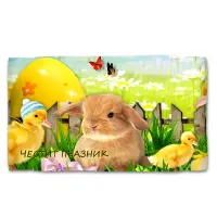 Хавлиена кърпа с Великденски мотиви - 5101 - Хавлиена кърпа с Великденски мотиви - 5101